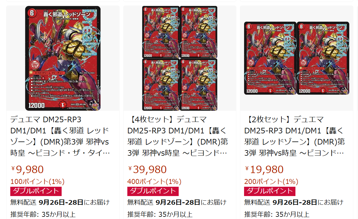 轟く邪道 レッドゾーン 4枚セット 4 轟く侵略 レッドゾーン 4枚セットの通販 トレカショップYAMANE