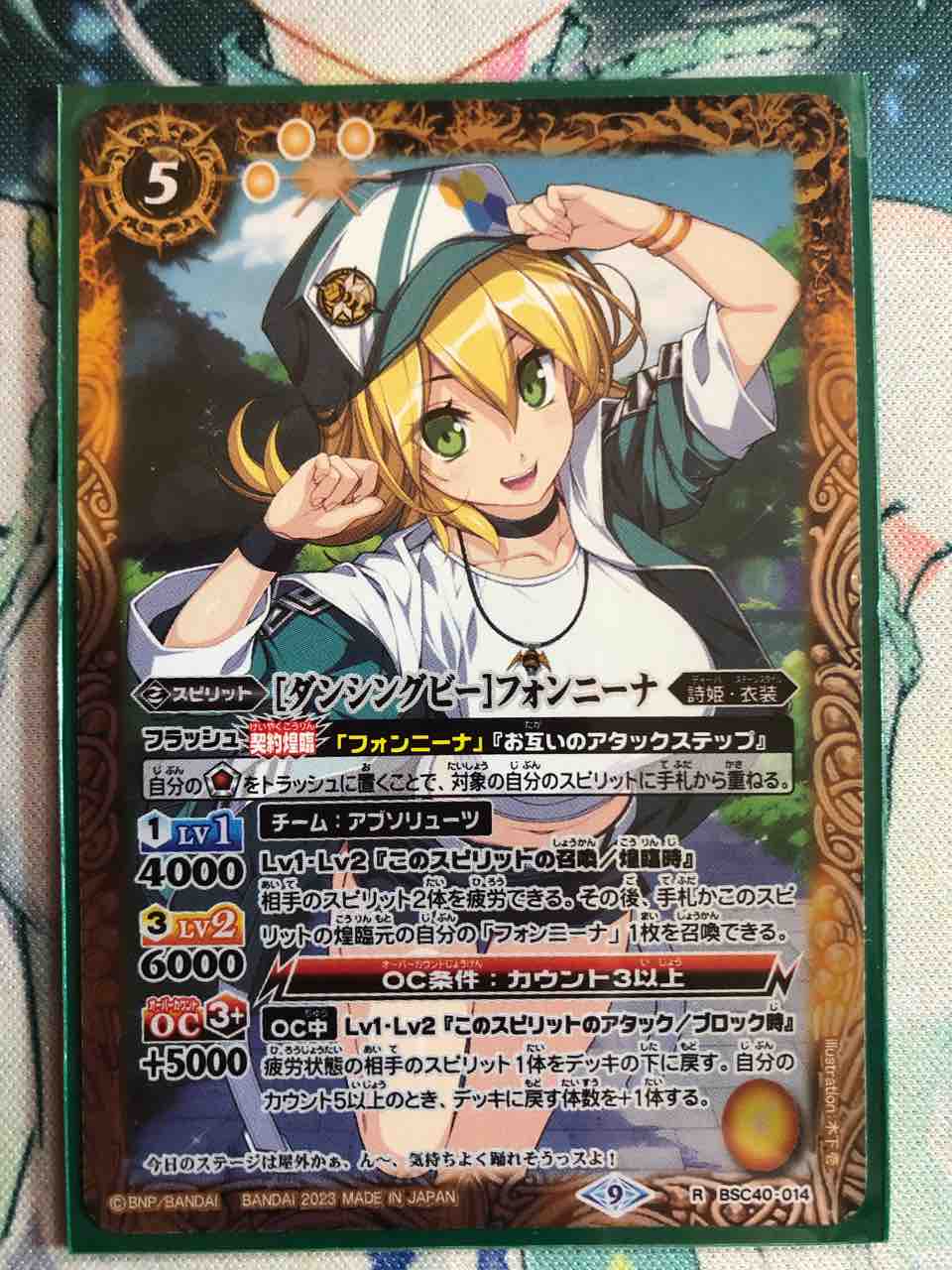 デッキレシピ集 バトスピ 「契約フォンニーナ」 : SANDBATHの秘密基地