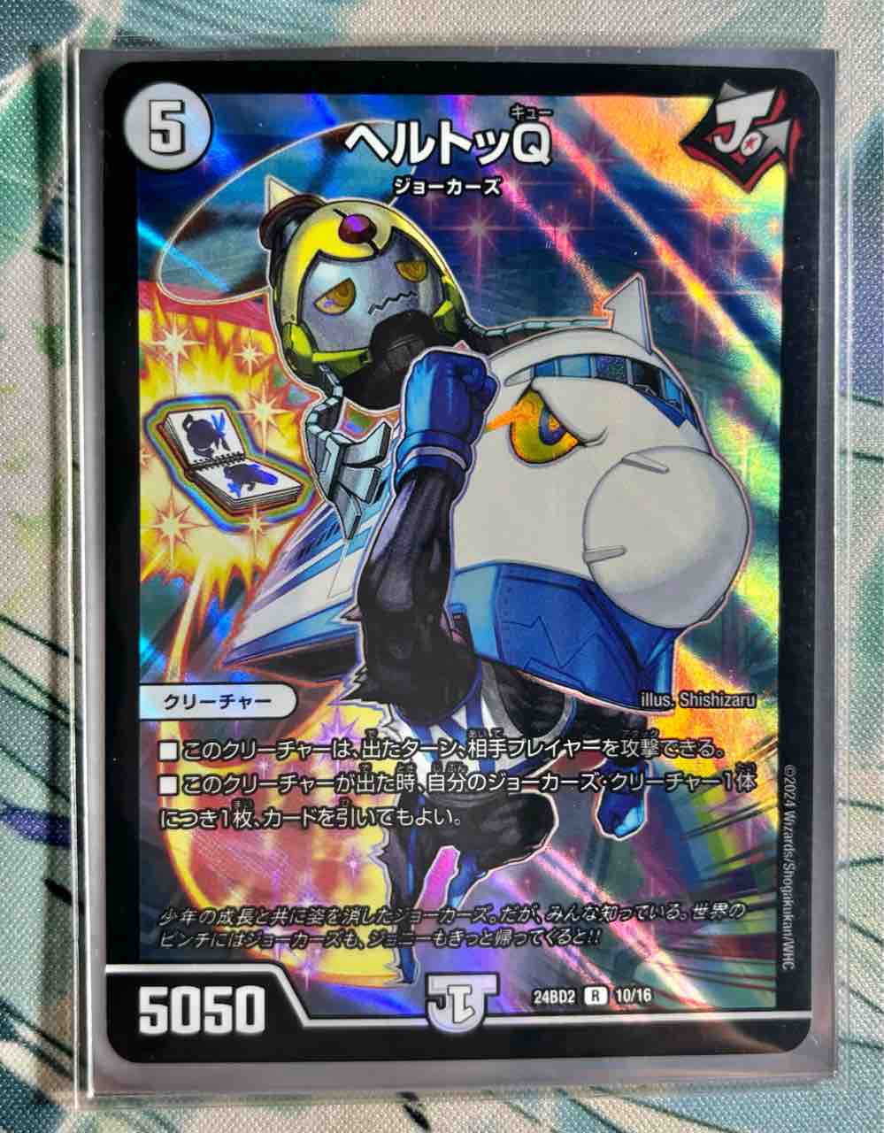 デッキレシピ集 デュエマ 「真・ジョニーの書」☆ハイパー採用