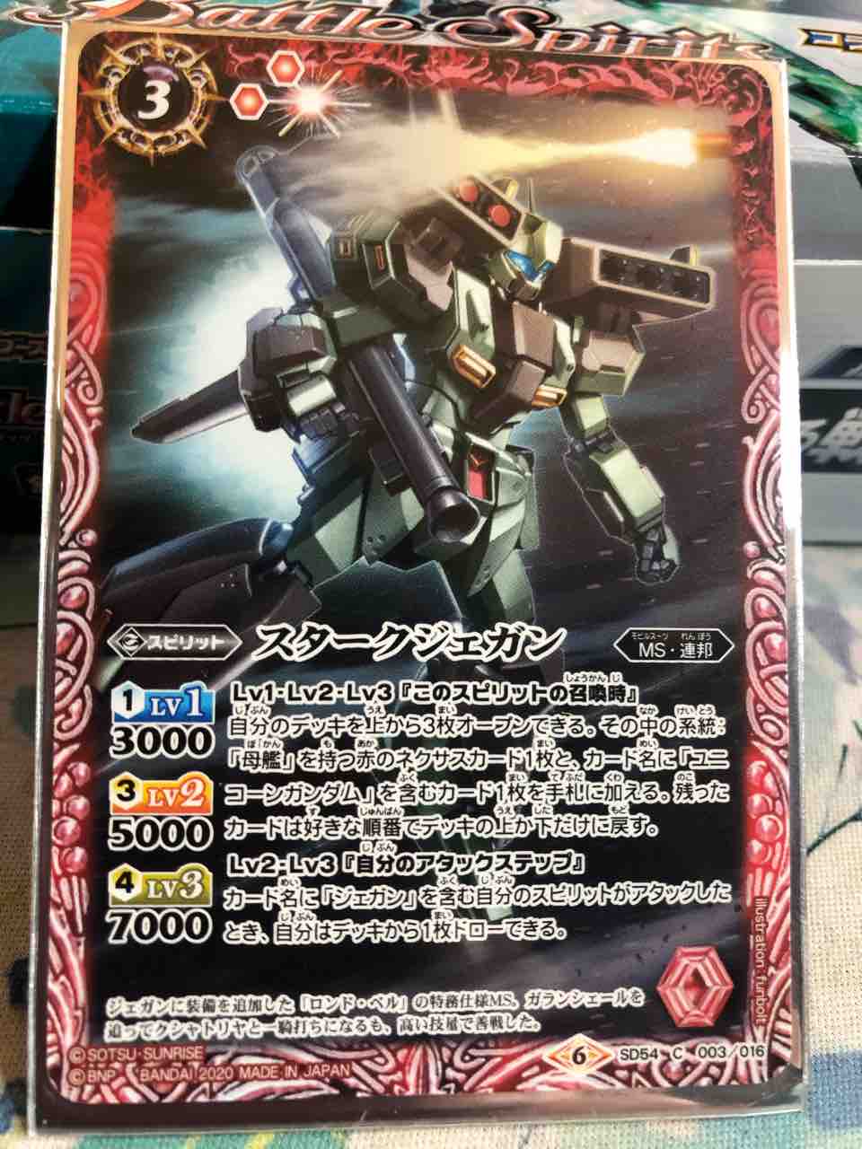 CB27】SD54-008 ユニコーンガンダム2号機バンシィ［ユニコーン