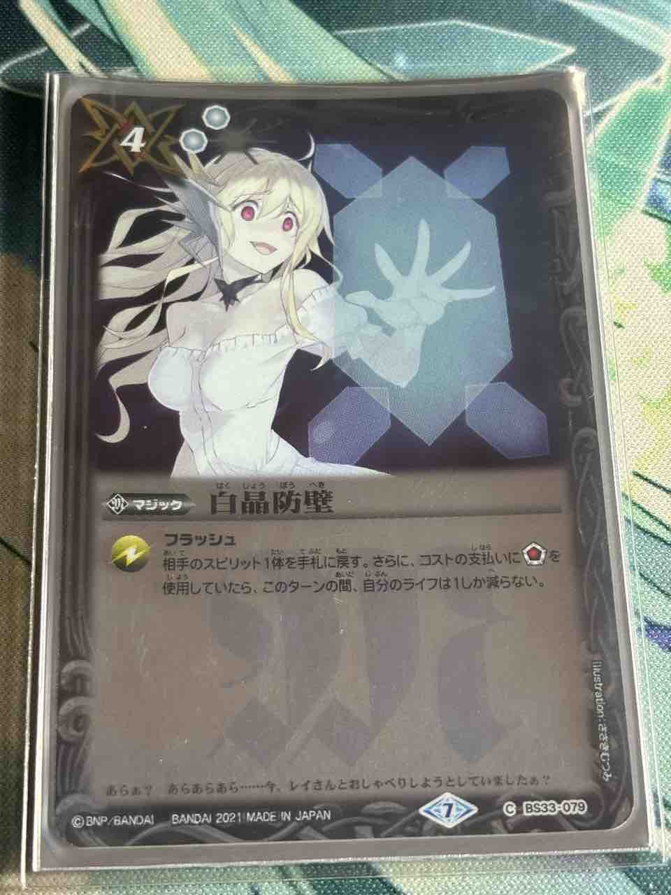 デッキレシピ集 バトスピ 「10thダブルビビッド」 : SANDBATHの秘密