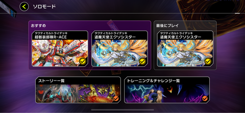 日記】カードゲームな話題「タクティカルトライデッキを買う前に