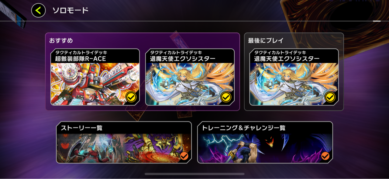 日記】カードゲームな話題「タクティカルトライデッキを買う前に