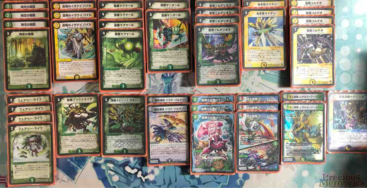 デュエマ ドラグナー デッキ 楽しく闘うデッキ紹介 デュエマ 「火単