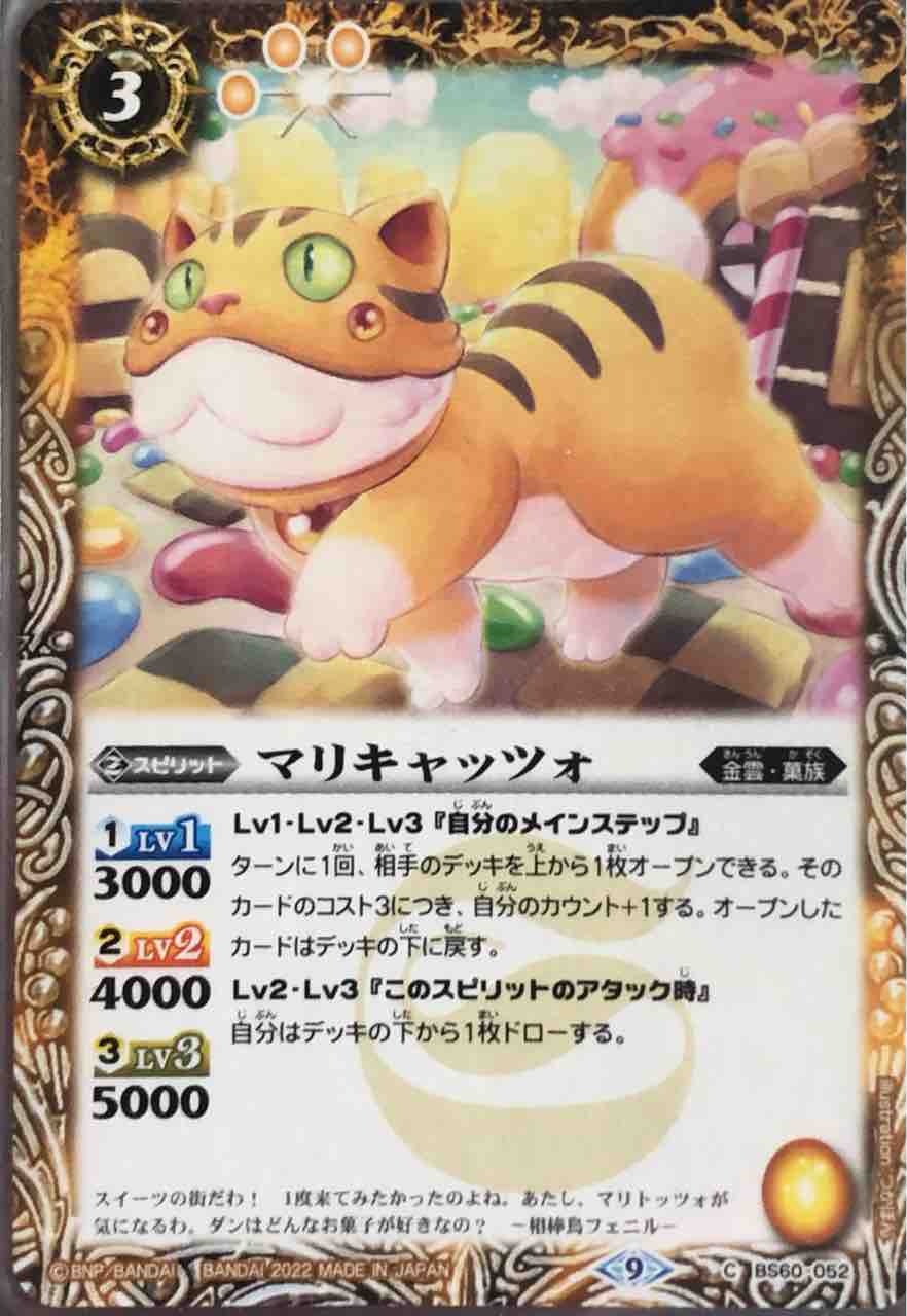 デッキレシピ集 バトスピ 「フェニル（雲契約）」☆ミズア禁止後