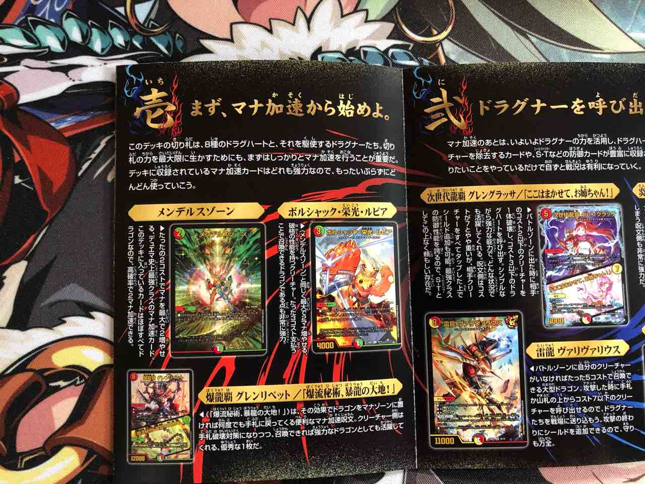 き*様 龍覇爆炎　開封品 収録内容がバグってる!?最高級の構築済みデッキ『龍覇爆炎』の