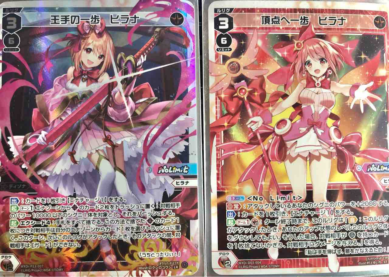 WIXOSS ウィクロス 王手の一歩 ヒラナ UR - メルカリ
