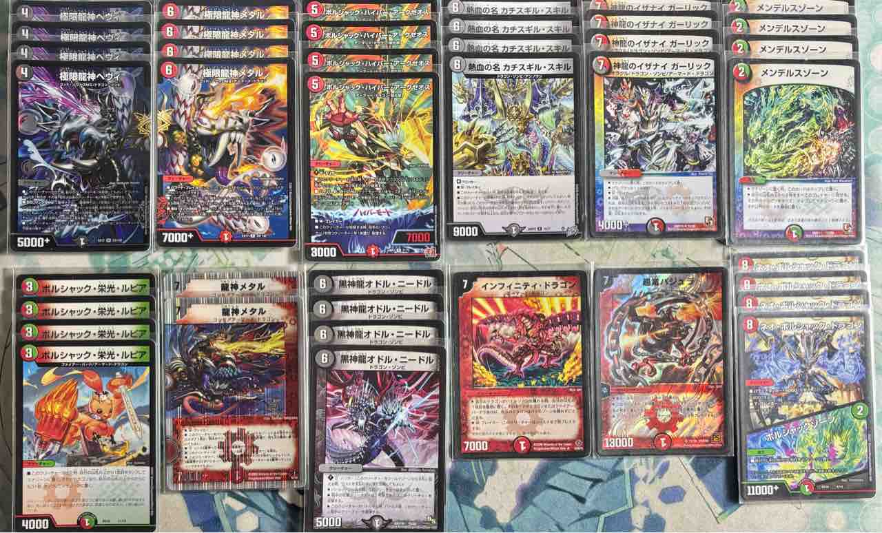 デッキレシピ集 デュエマ 「オラクル・ドラゴン」☆カチスギル・スキル 