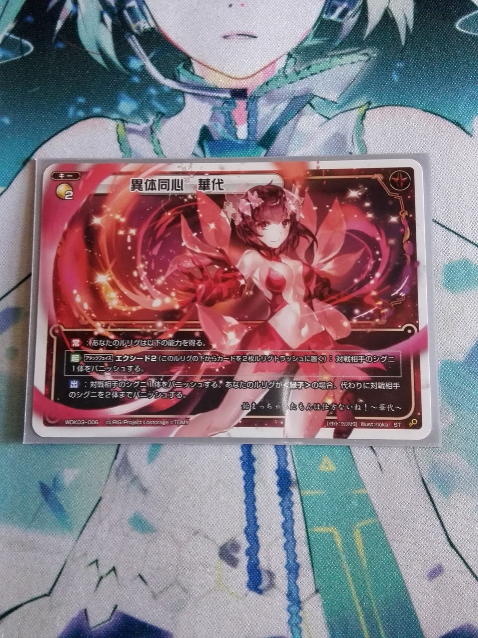 楽しく闘うデッキ紹介 ウィクロス スターター改造 安価緑子 Sandbathの秘密基地 Tcg室