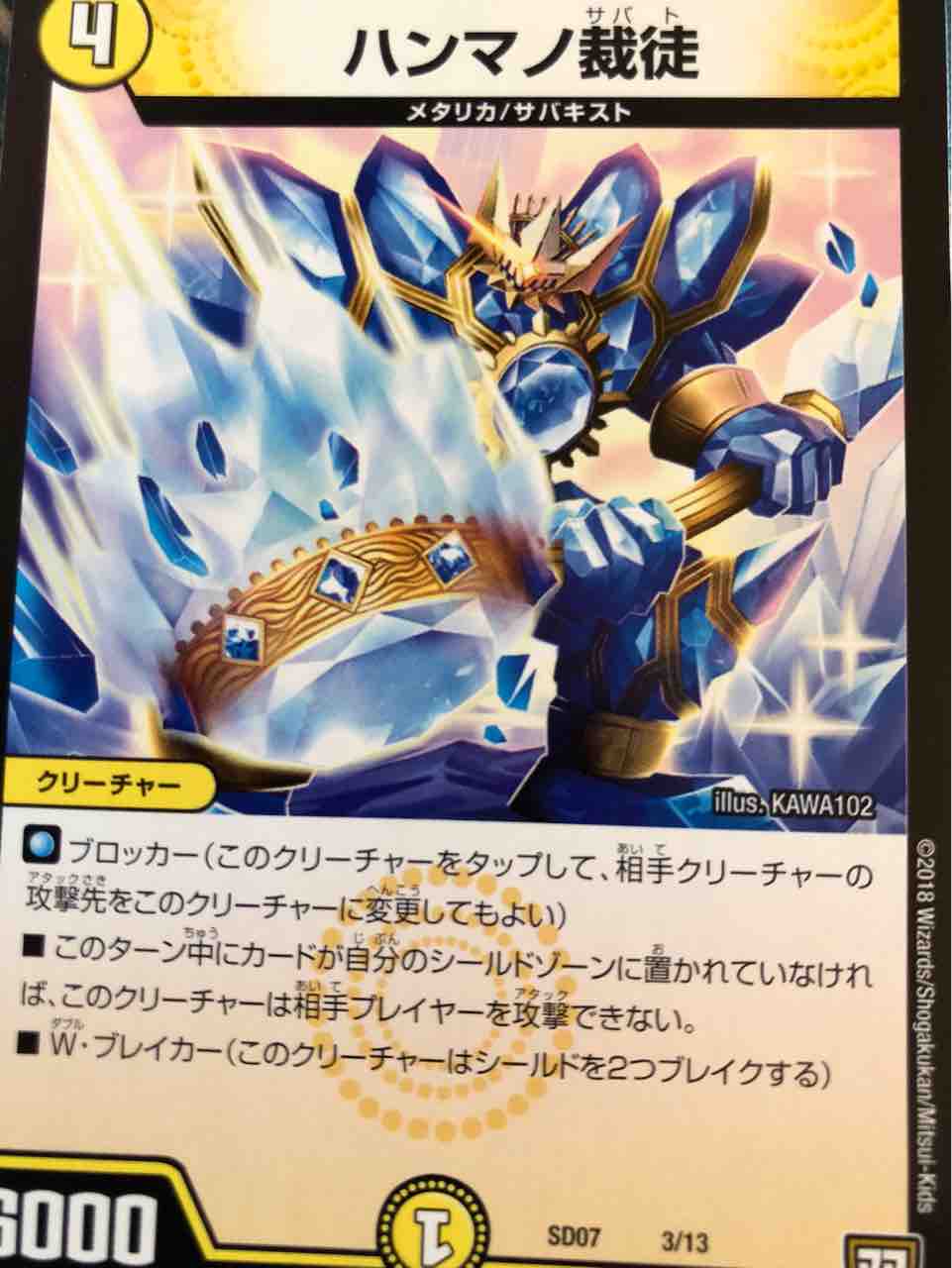 楽しく語る商品紹介 デュエマ 「煌世の剣☆Z炸裂 スタートデッキ