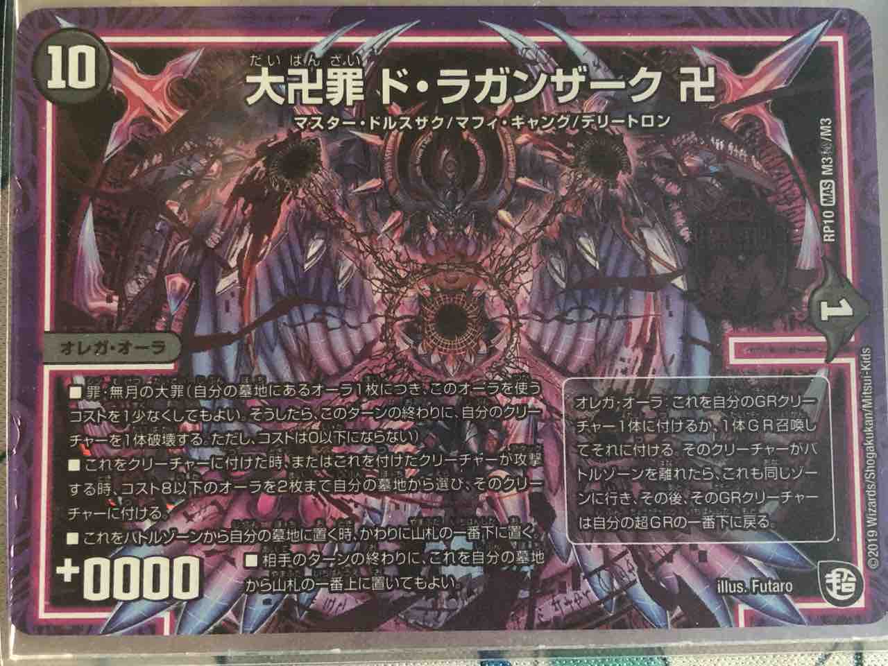 勝負を楽しむデッキ紹介 デュエマ 「零龍水闇オーラ」☆クロニクル 