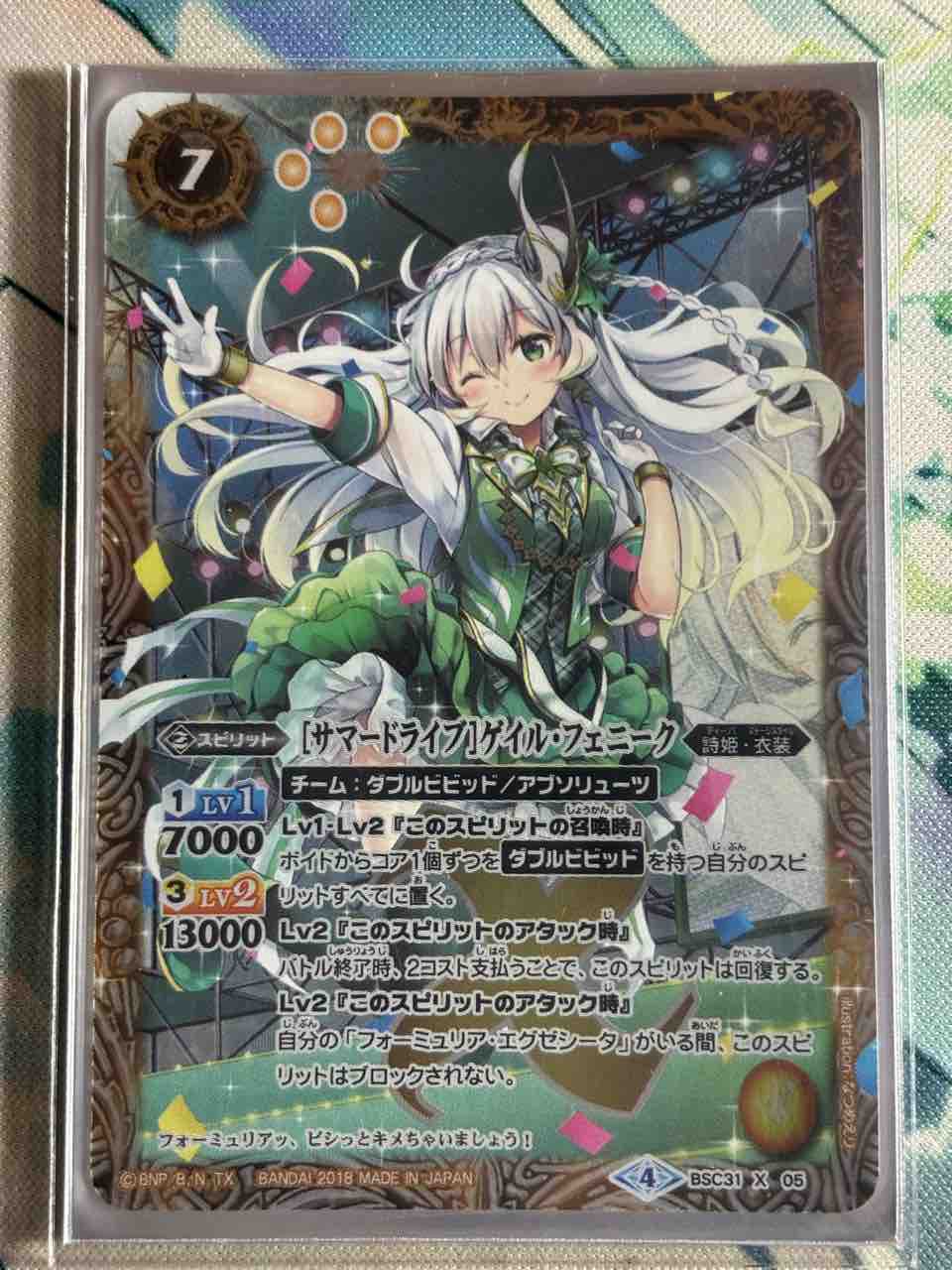 デッキレシピ集 バトスピ 「10thダブルビビッド」 : SANDBATHの秘密