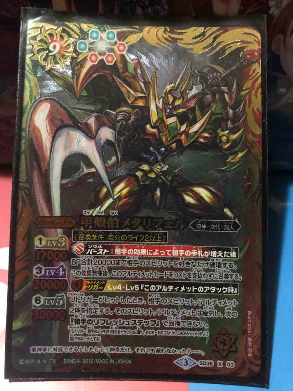 自己紹介なデッキ紹介 バトスピ スピリット存在否定デッキ バトル アルティメッツ ブラム ザンド主軸邪神アルティメット Sandbathの秘密基地 Tcg室 自己紹介なデッキ紹介 バトスピ スピリット存在否定デッキ バトル アルティメッツ ブラム ザンド主軸邪神アルティメット Sandbathの秘密基地 Tcg室