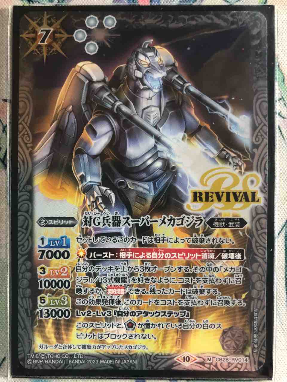 バトスピ メカゴジラ デッキ+差し替え IKORIAスリーブ デッキ紹介】安定感抜群！ ハイブリット型メカゴジラ【バトスピ