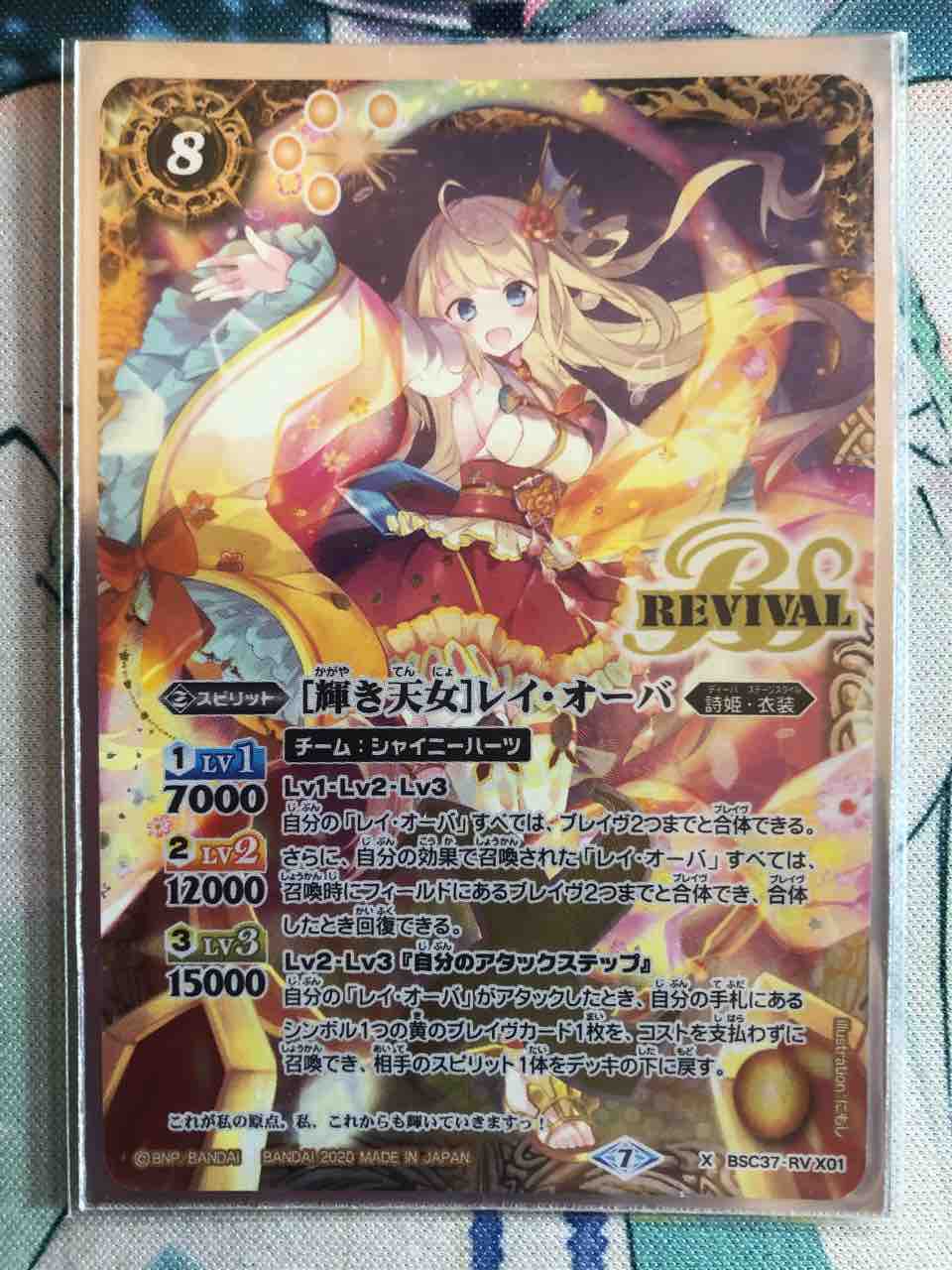 デッキレシピ集 バトスピ 「レイさん」 : SANDBATHの秘密基地 TCG室