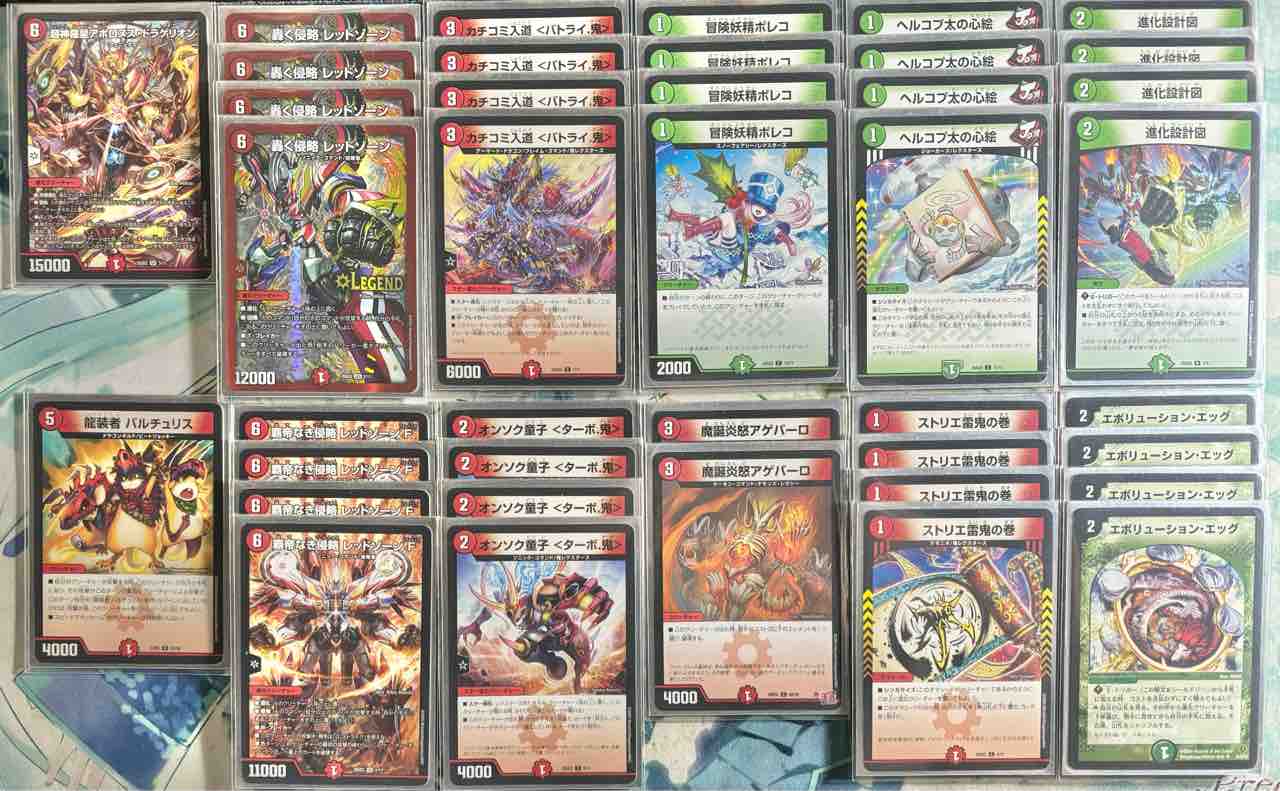 デッキレシピ集 デュエマ 「力の王道・改造版」 : SANDBATHの秘密基地