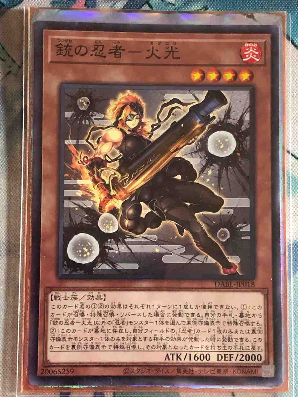 楽しく闘うデッキ紹介 遊戯王 「魔王忍者」☆「冥禪」たち新忍者