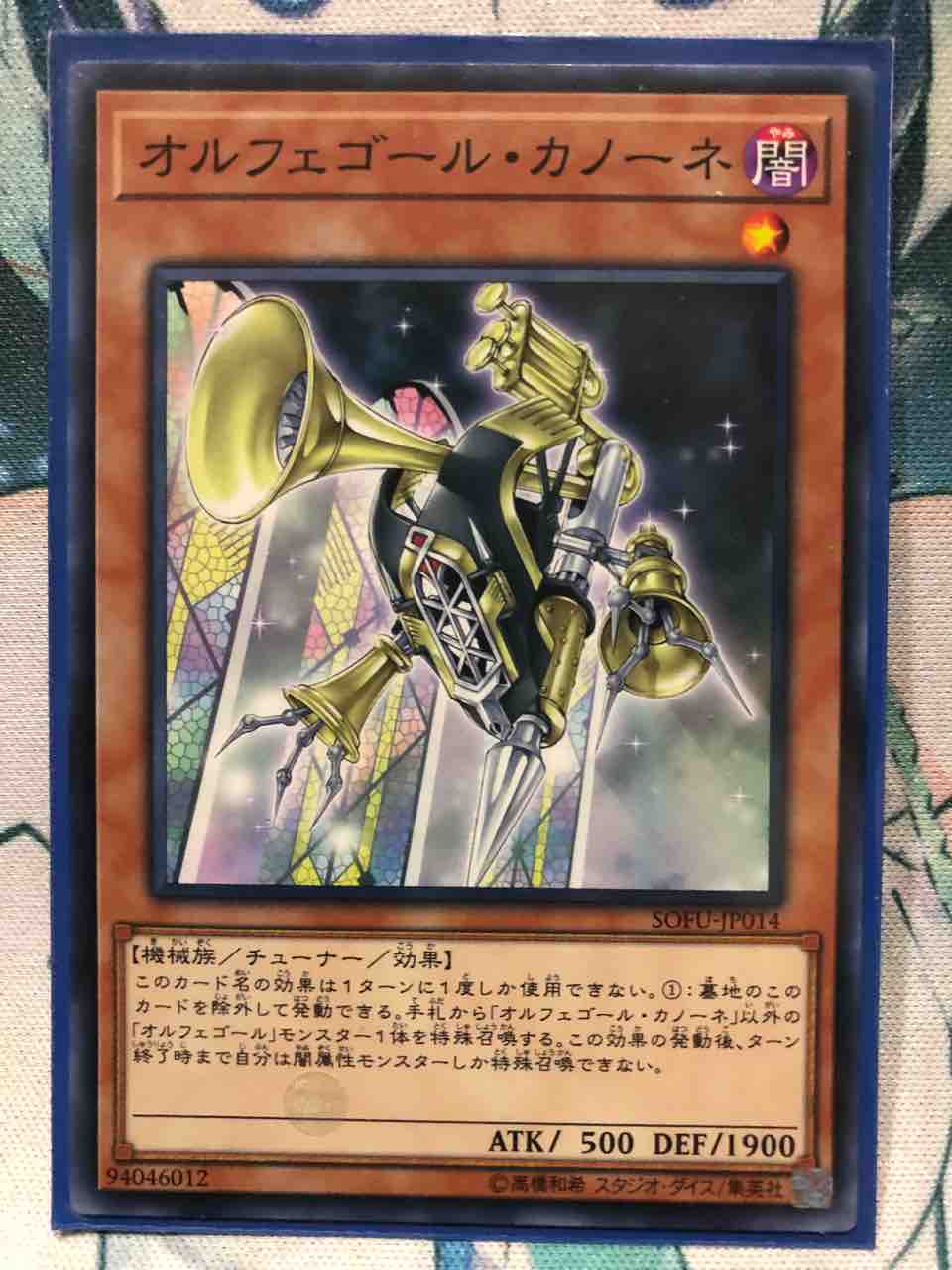 楽しく闘うデッキ紹介 遊戯王 「オルフェゴール」 : SANDBATHの