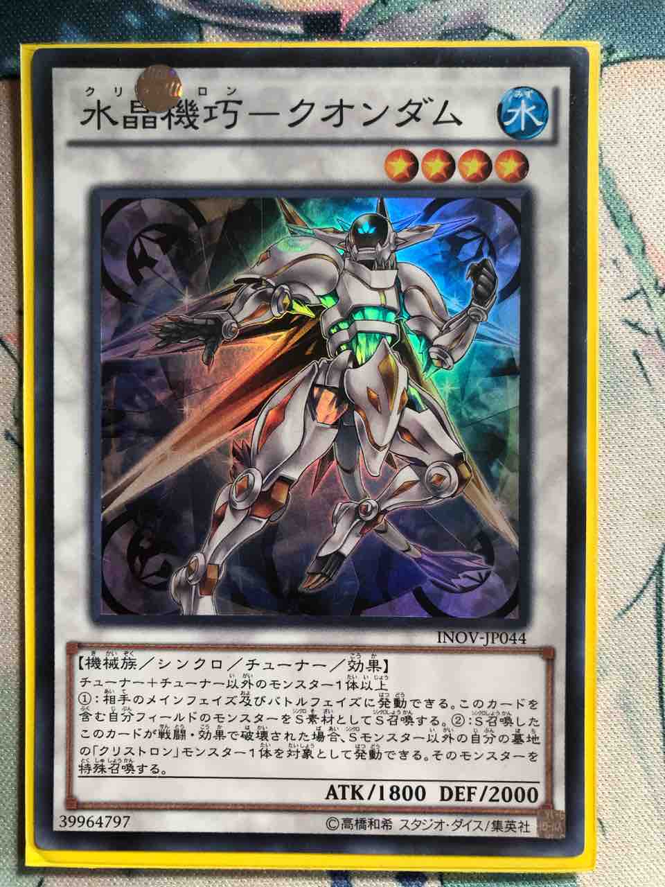 楽しく闘うデッキ紹介 遊戯王 「純クリストロン」☆テーマ解説