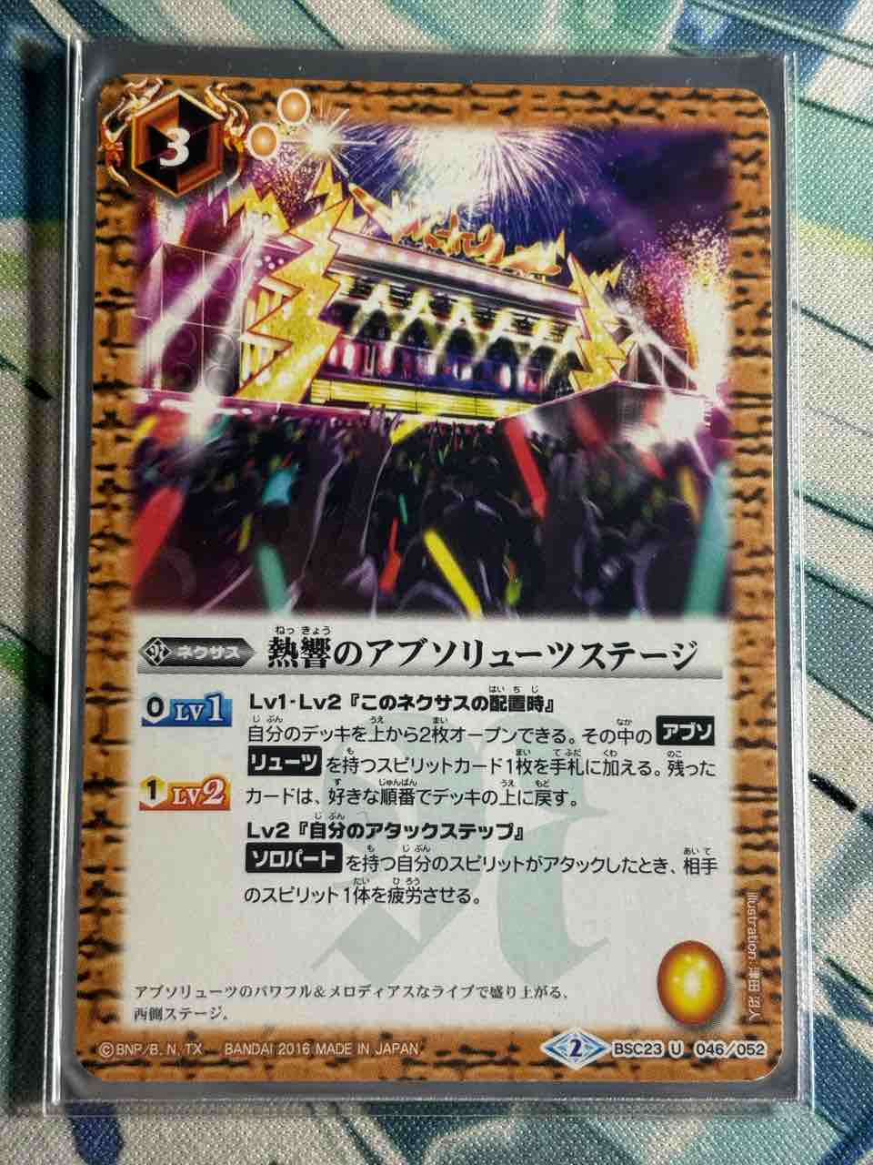 バトスピ アブソリューツデッキ バーシャ・ダレス軸 【公式通販】