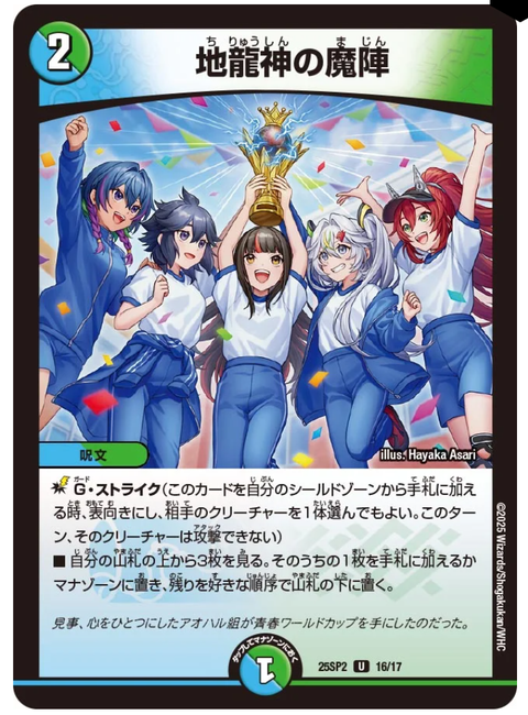 日記】カードゲームな話題「アオハル組デッキの改造を考える回