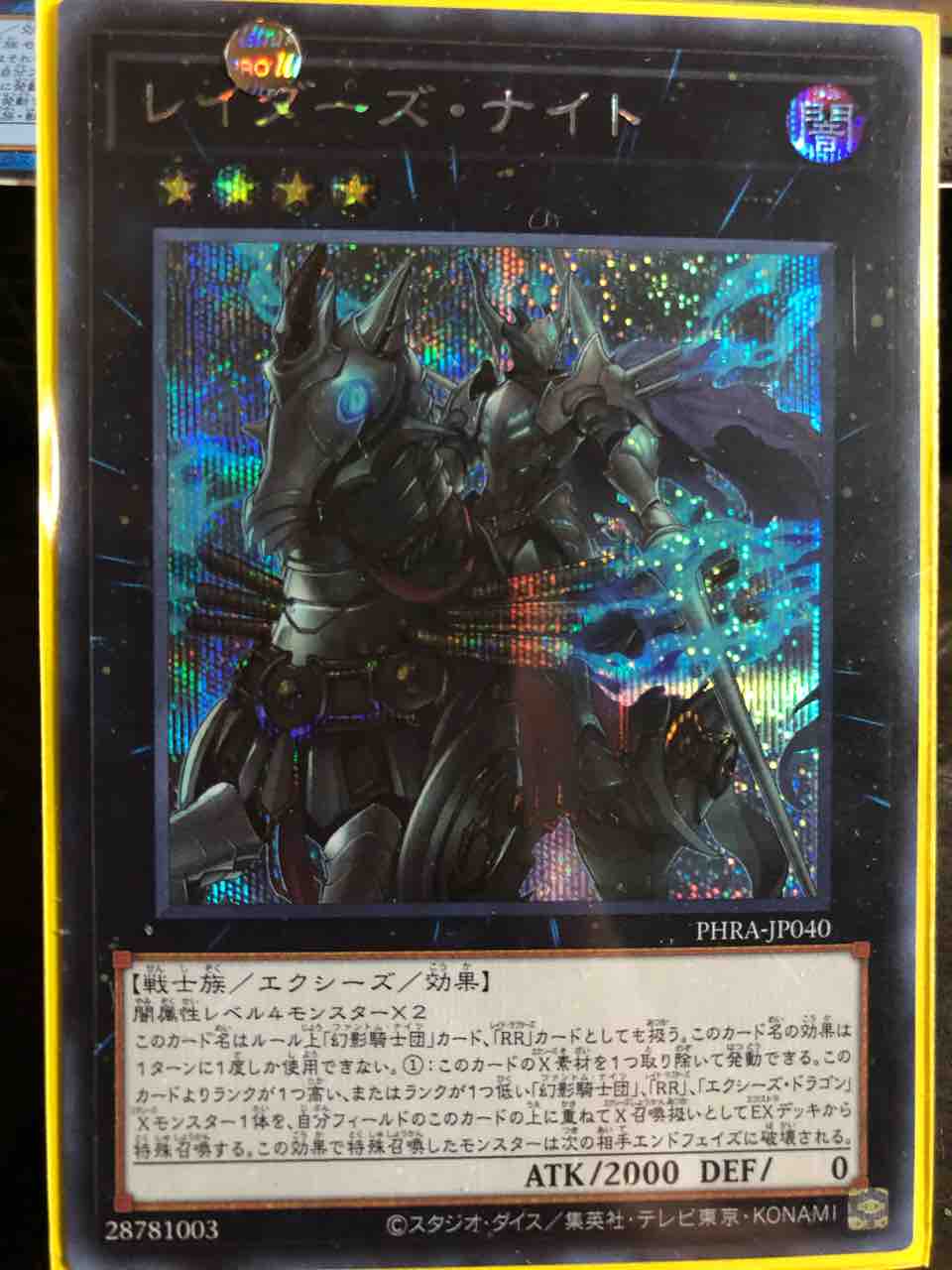 楽しく開けるパック紹介 遊戯王 ファントム レイジ Sandbathの秘密基地 Tcg室 楽しく開けるパック紹介 遊戯王 ファントム レイジ Sandbathの秘密基地 Tcg室