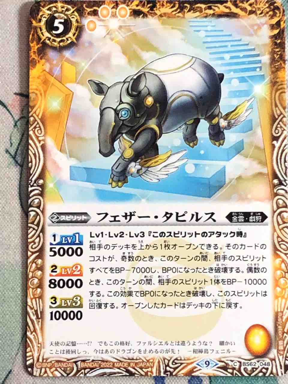 バトスピ 金雲パーツ ゴッデス・フェニルデッキ メーカー公式ショップ】 バトスピ 金雲パーツ ゴッデス