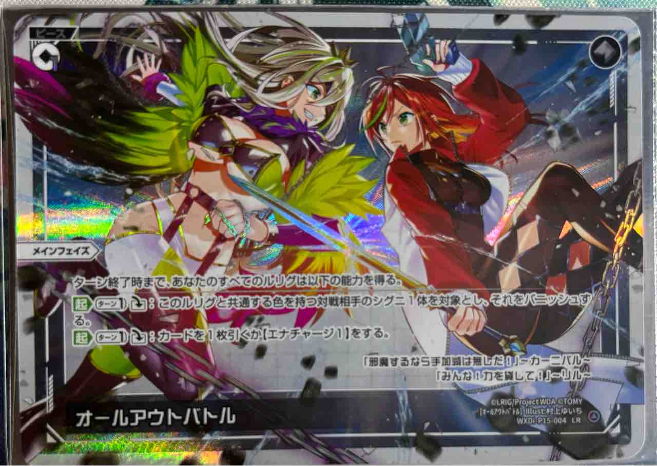 デッキレシピ集 ウィクロス 「ボールペン・あきらっきー