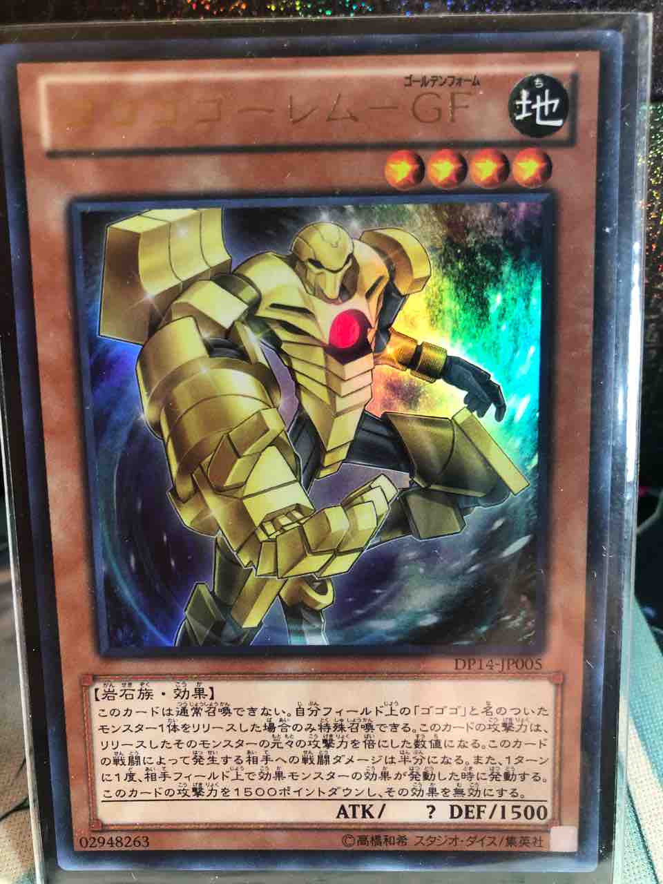 楽しく闘うデッキ紹介 遊戯王 ゴゴゴゴーレムゴールデンフォーム ホープ Sandbathの秘密基地 Tcg室
