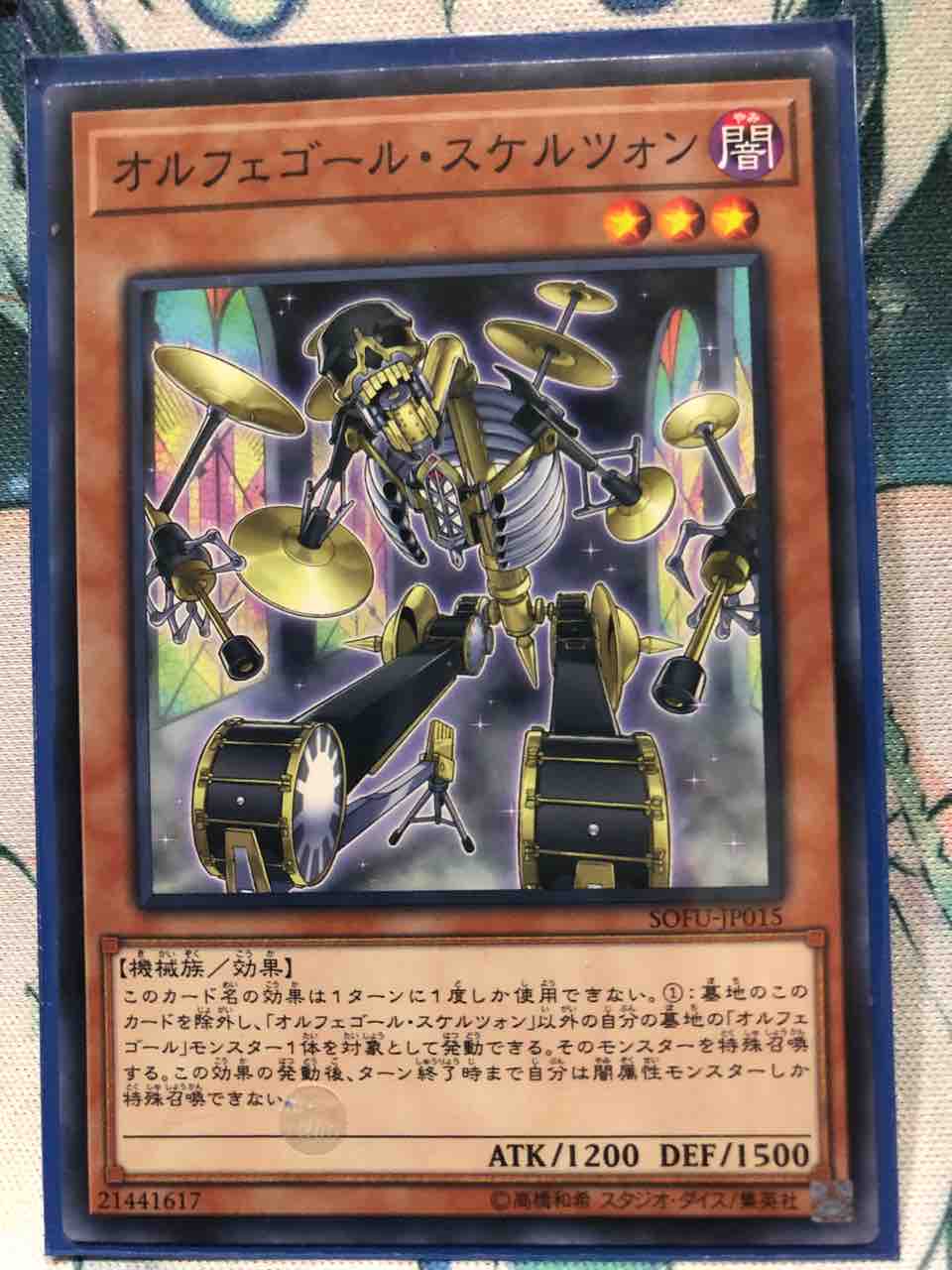 楽しく闘うデッキ紹介 遊戯王 「オルフェゴール」 : SANDBATHの