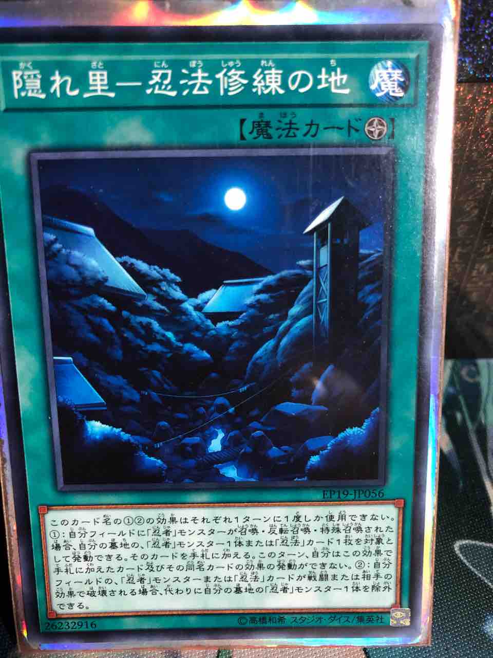 楽しく闘うデッキ紹介☆テーマ解説付き特別編☆ 遊戯王 「魔王忍者