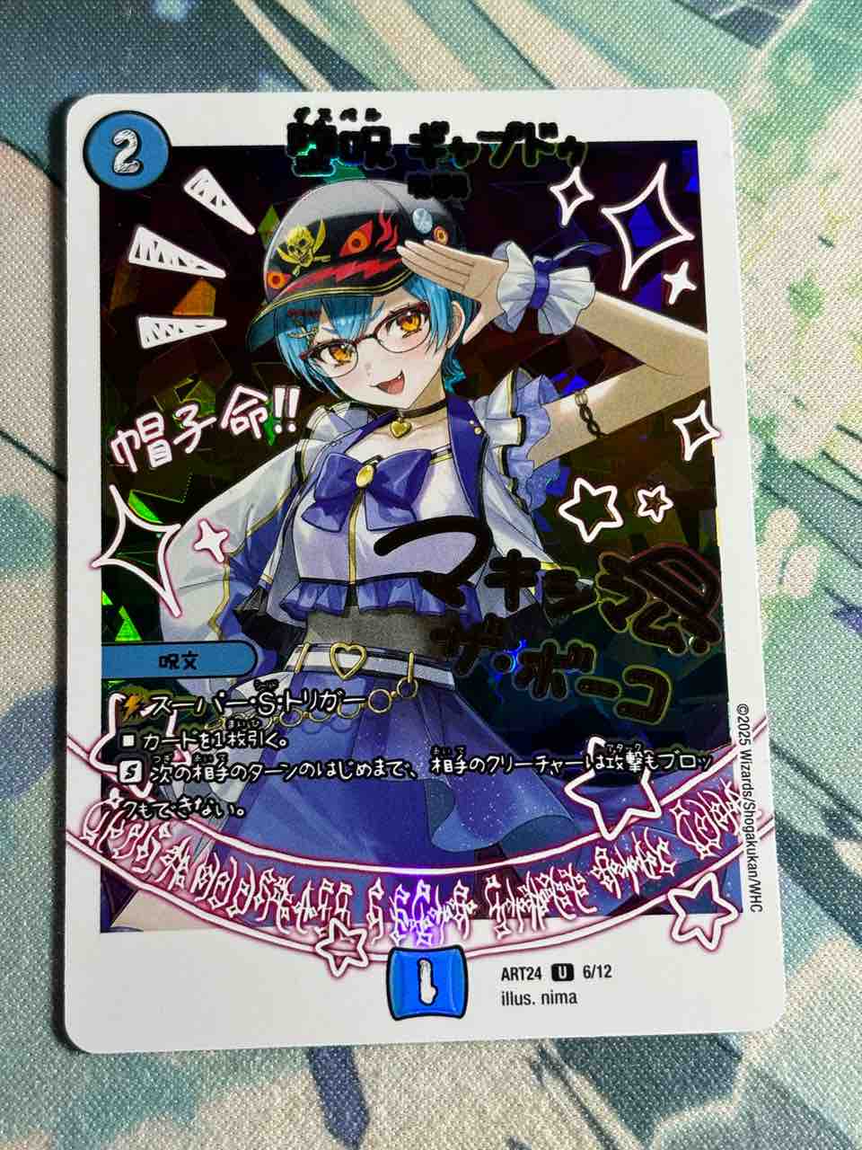 日記】カードゲームな話題「神アートが届いたので開封！」【デュエマ