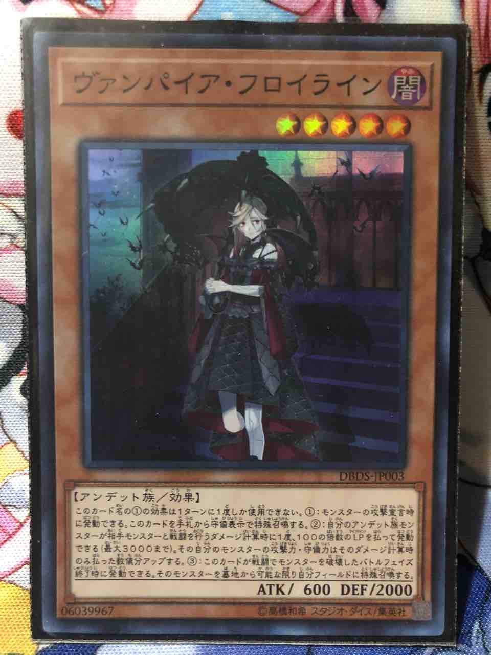 楽しく闘うデッキ紹介 遊戯王 不知火ヴァンパイア Sandbathの秘密基地 Tcg室