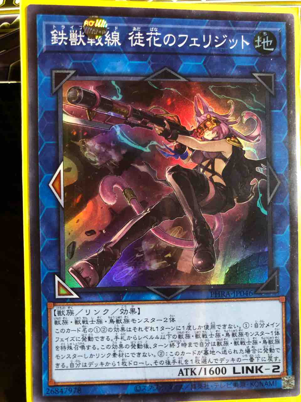 楽しく開けるパック紹介 遊戯王 「ファントム・レイジ