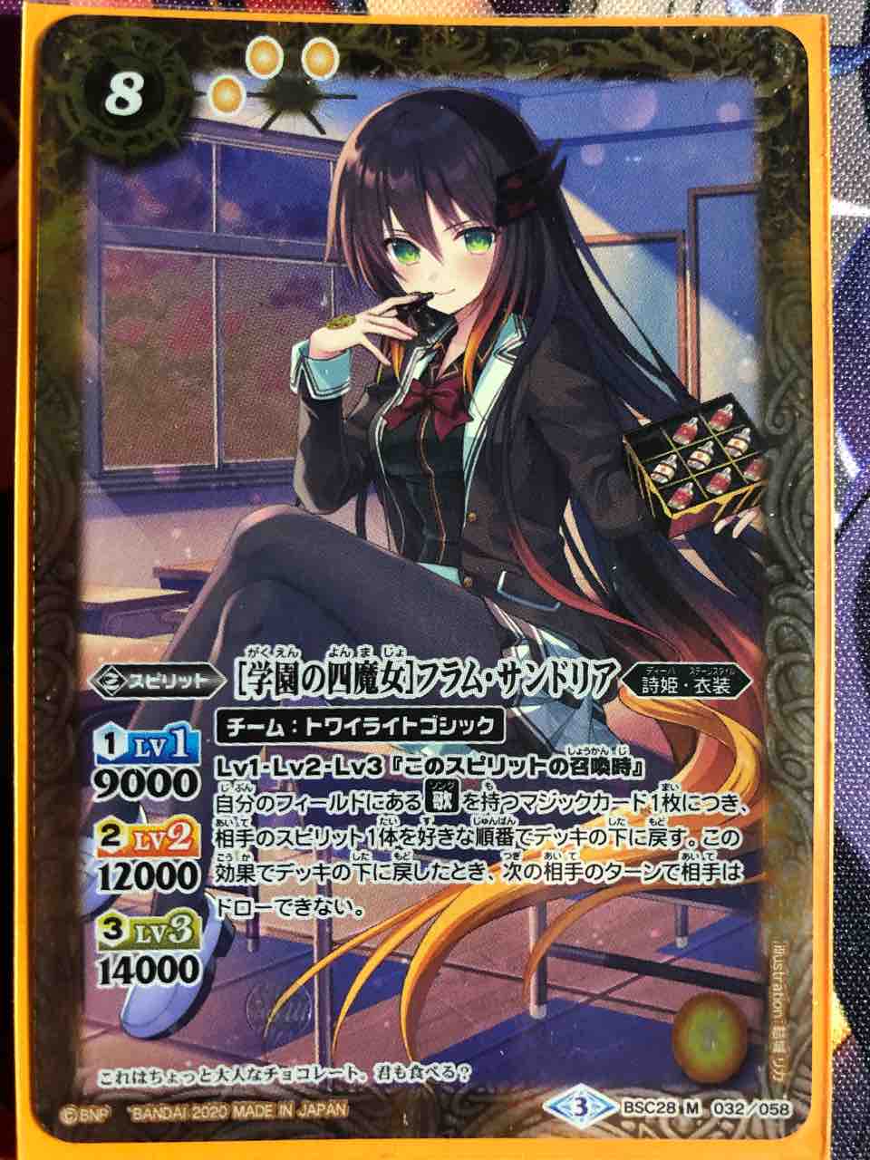 楽しく闘うデッキ紹介 バトスピ 「四魔女」☆詩姫限定構築 楽しく闘うデッキ紹介 バトスピ 「四魔女」☆詩姫限定構築