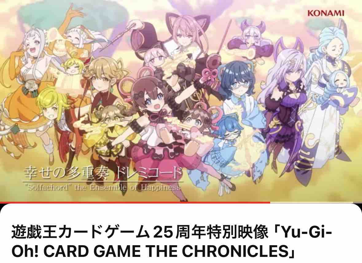 日記】カードゲームな話題「ドレミコードデッキを組みました