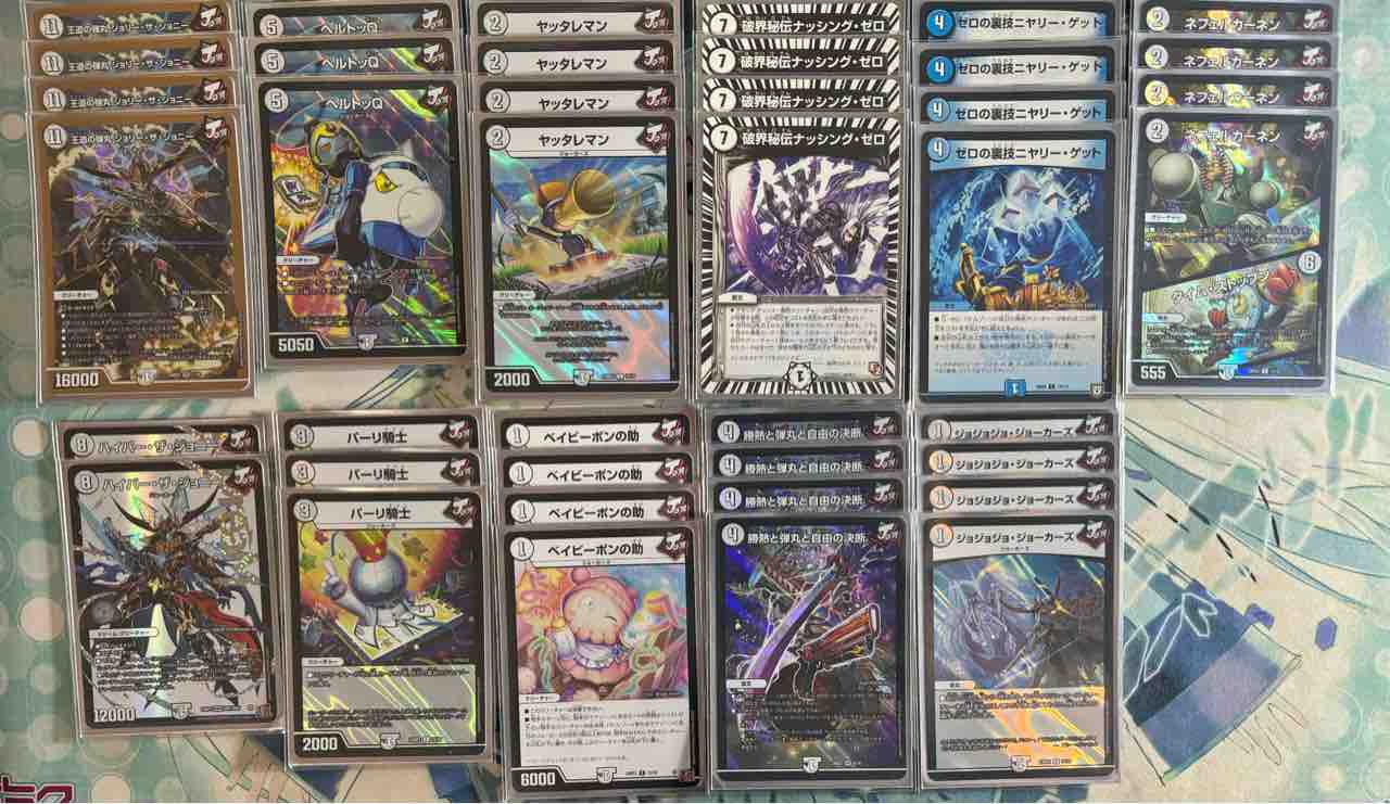 デュエマ 本格構築　無色ジョーカーズ　デッキ　ハイパーザジョニー デュエマ 本格構築 無色ジョーカーズ デッキ ハイパーザジョニー