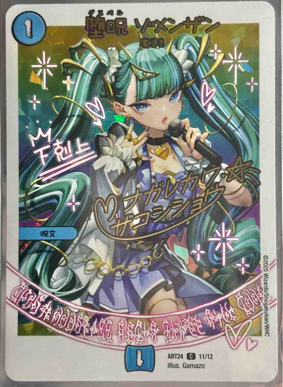 日記】カードゲームな話題「アイドルで学ぶ、魔導具というデッキ