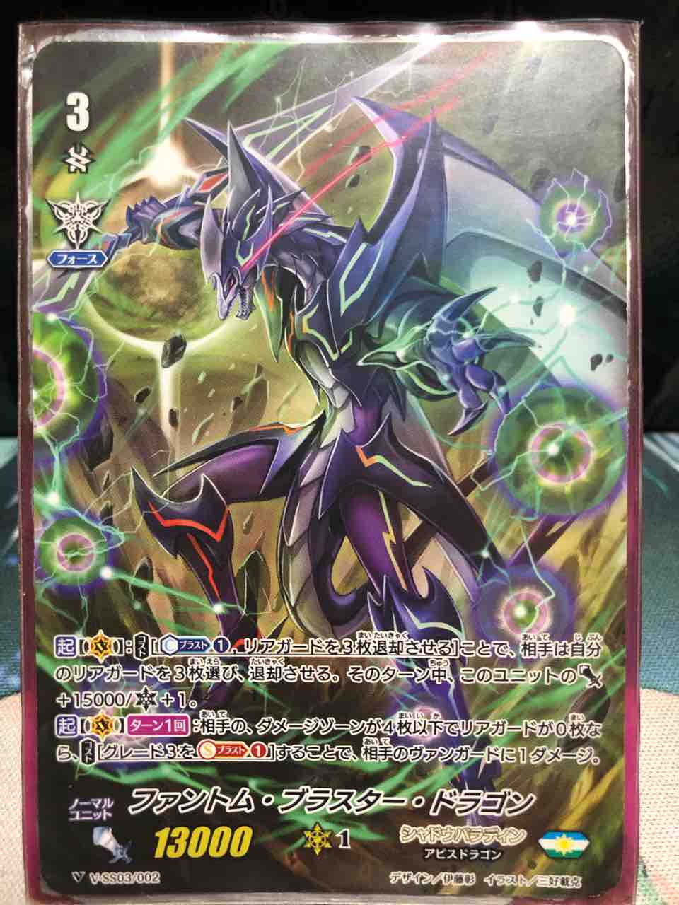 シャドウパラディン ファントムブラスタードラゴン 初期デッキ ヴァンガード シャドウパラディン ファントムブラスター 初期