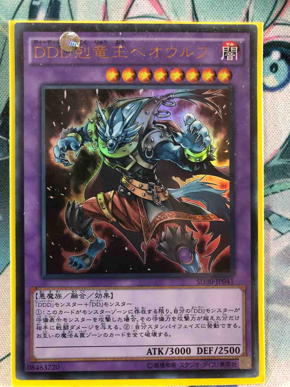 魔術師 眠り セント Ddd 遊戯王 ダイス リーク アルカトラズ島 擁する