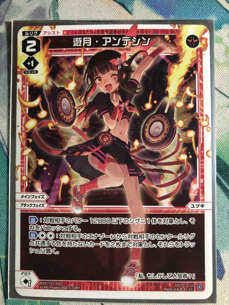 デッキレシピ集 ウィクロス 「ディソナピルルク」 : SANDBATHの秘密