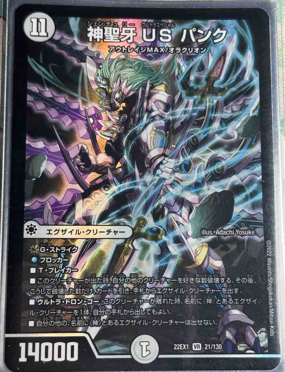 デッキレシピ集 デュエマ 「零のUKパンク」 : SANDBATHの秘密基地 TCG室
