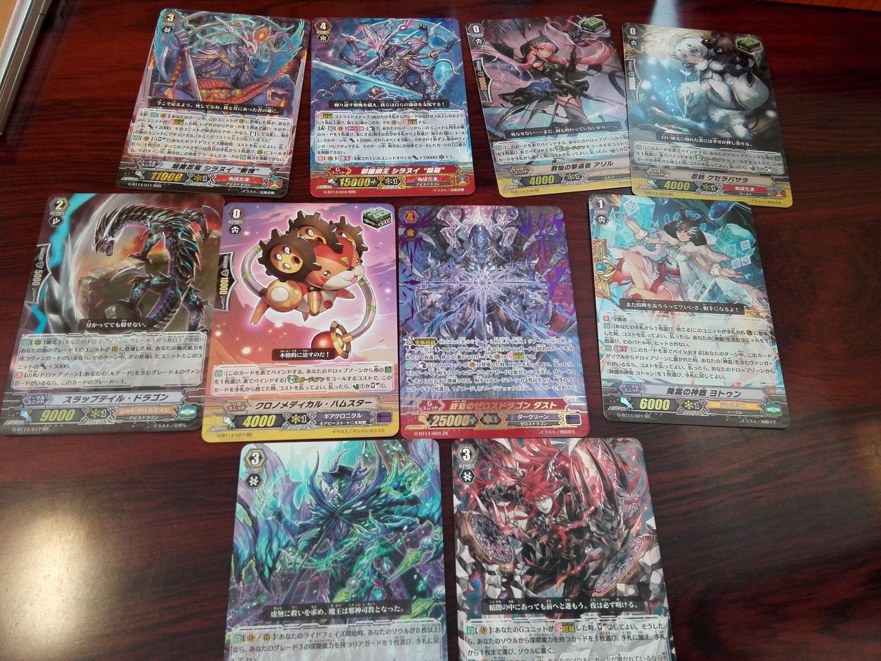 ヴァンガード ギーゼ ゼロスドラゴン セット 6枚