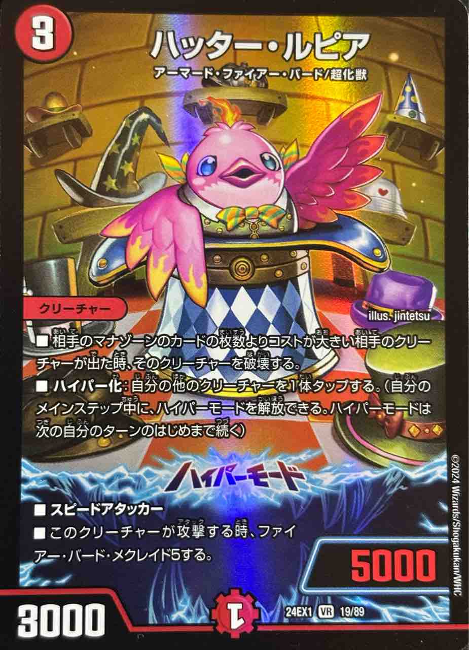 ファイアーバード　デッキ　新殿堂　デュエマ デイガファイアーバード デッキ 新殿堂対応 デュエマ デイガ