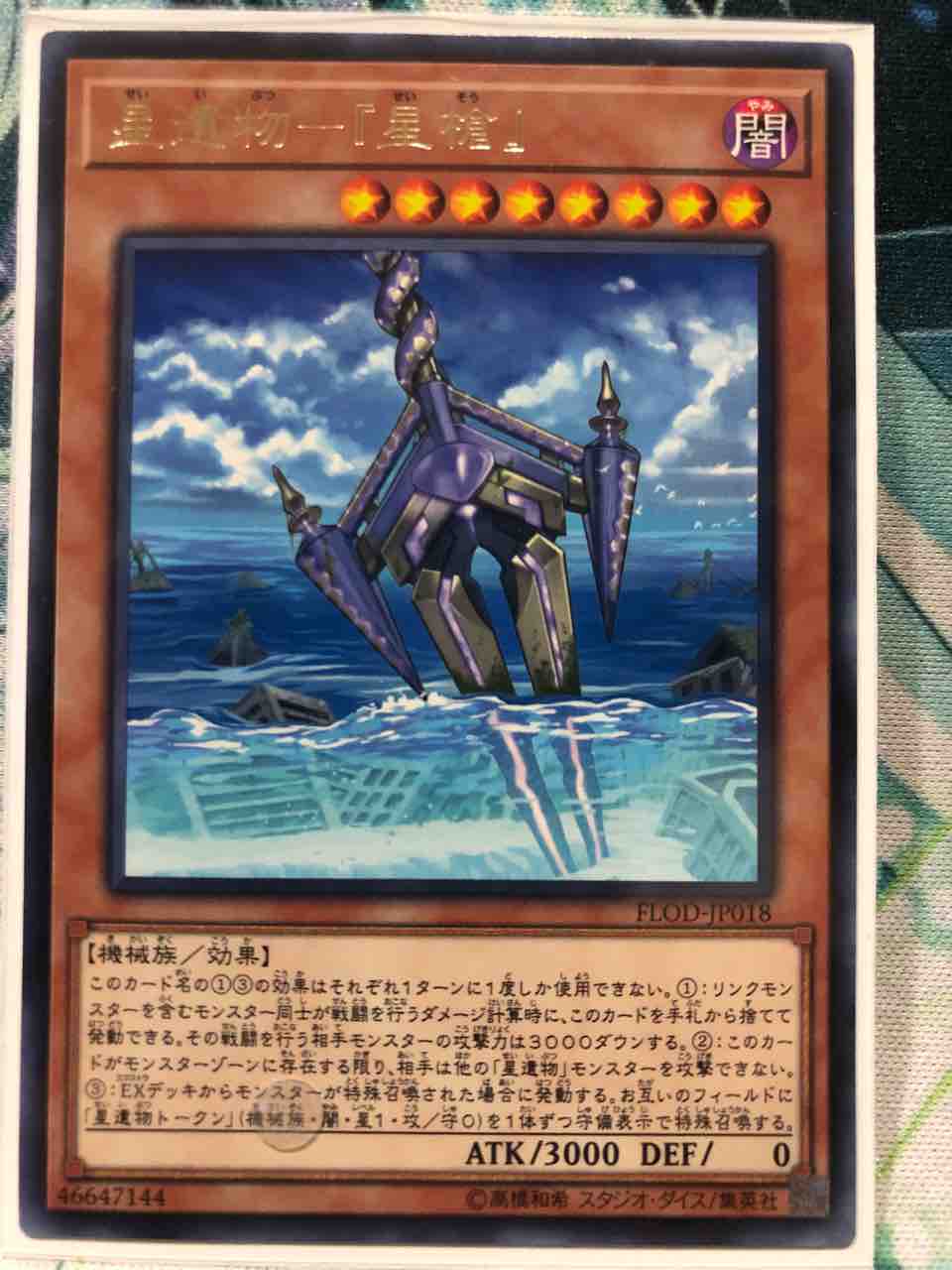 神樹のパラディオン 星遺物-『星冠』 星遺物を継ぐもの マギアスパラディオン アークロードパラディオン ダイナレスラーパンクラトプス 星鍵士リイヴ ハーピィの羽根帚 パラレルエクシー 2022年 パラディオン優勝・入賞デッキレシピ一覧遊戯王OCG