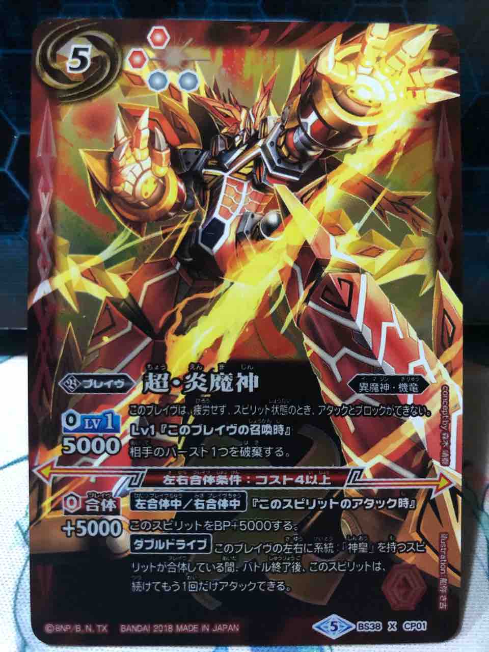 楽しく語る商品紹介 バトスピ 灼熱の神皇 Sandbathの秘密基地 Tcg室 楽しく語る商品紹介 バトスピ 灼熱の神皇 Sandbathの秘密基地 Tcg室