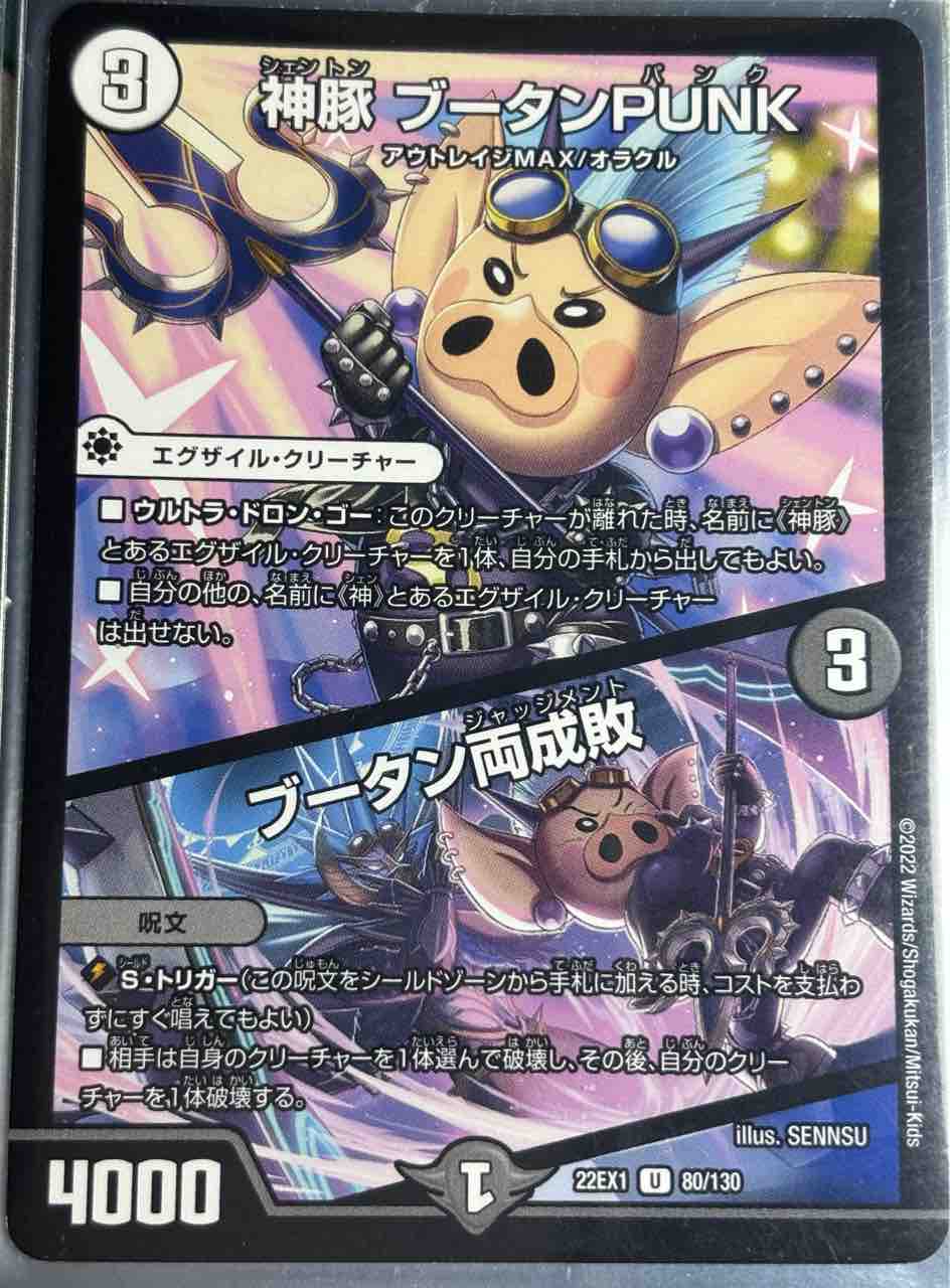 日記】カードゲームな話題「UKパンクデッキの構築が激ムズだった件