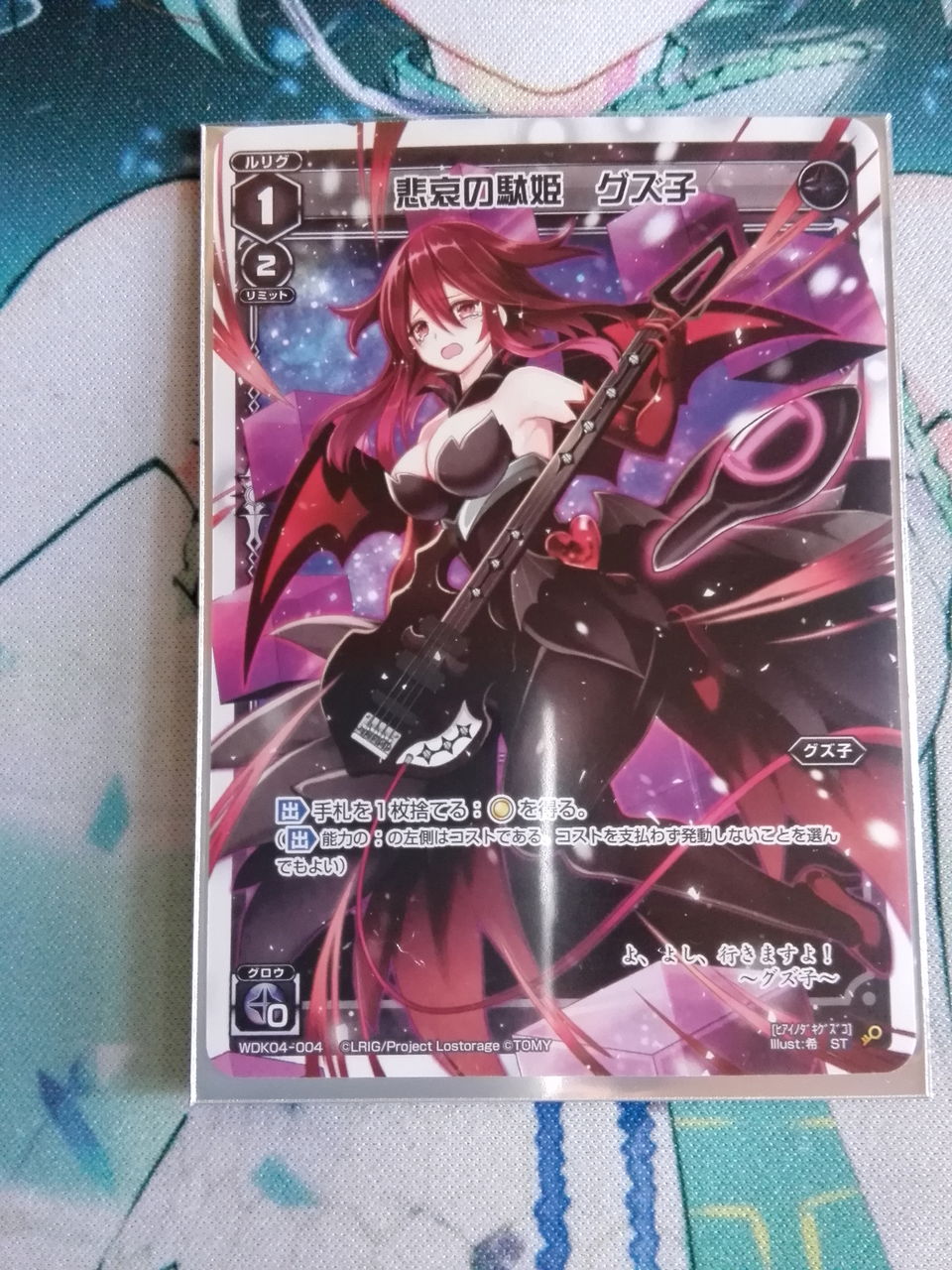 楽しく語る商品紹介 ウィクロス グズ子スターター Sandbathの秘密基地 Tcg室