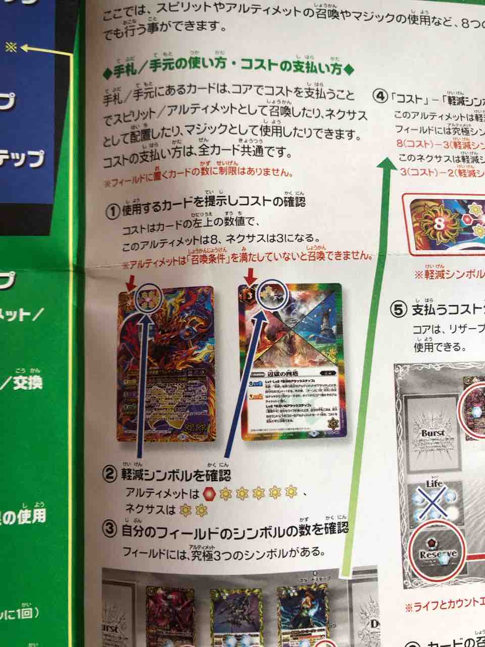 楽しく開ける商品紹介 バトスピ 「メガデッキ ニュージェネレーション