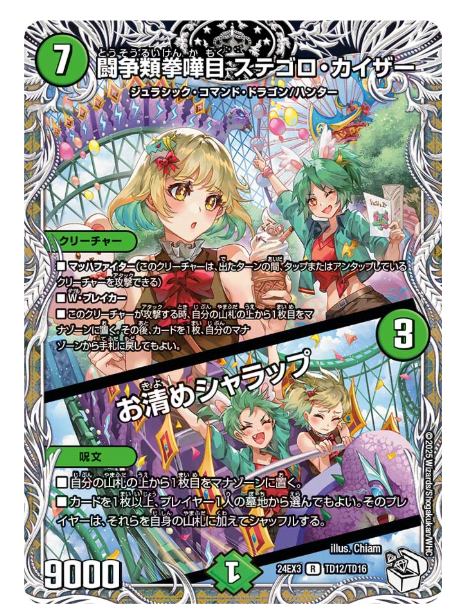 日記】カードゲームな話題「発売直前！ デュエマナイトパックで個人的